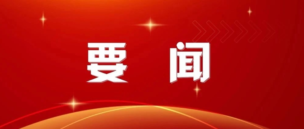 黨中央決定，在全黨開展深入貫徹中央八項規(guī)定精神學(xué)習(xí)教育