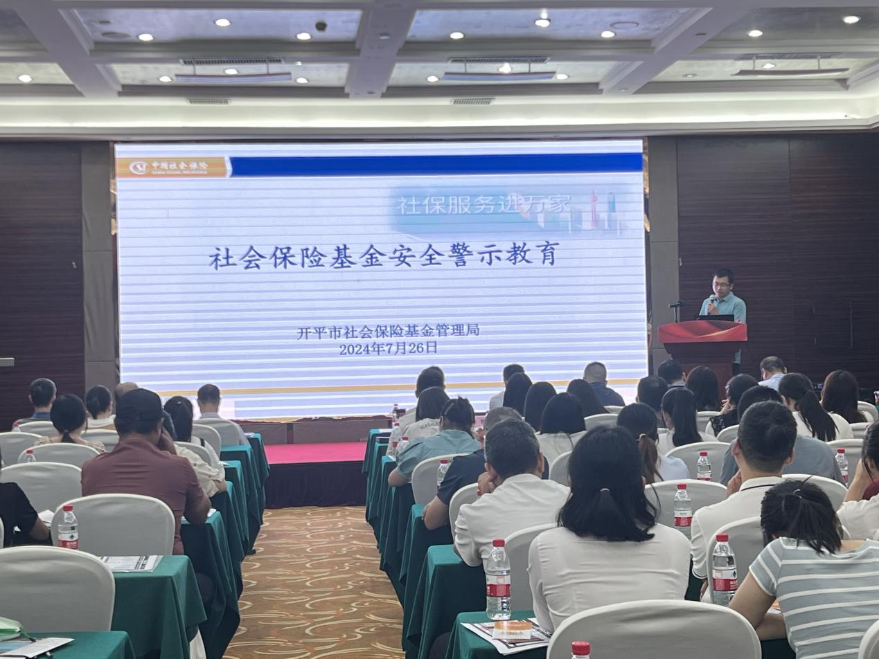 開平市社保局多措并舉推進社保領(lǐng)域誠信建設(shè)